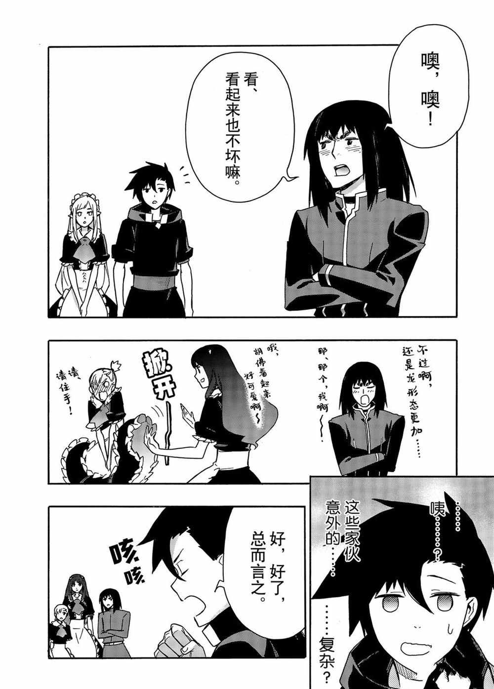 第65话 试看版