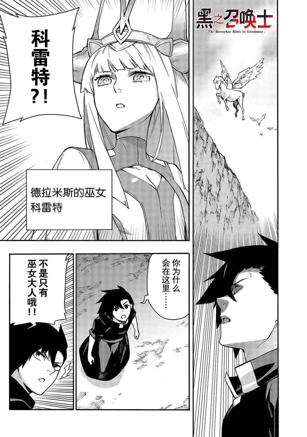 第66话 试看版