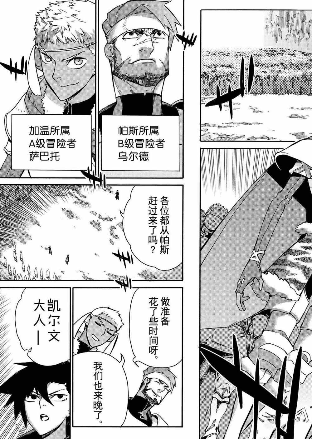 第66话 试看版