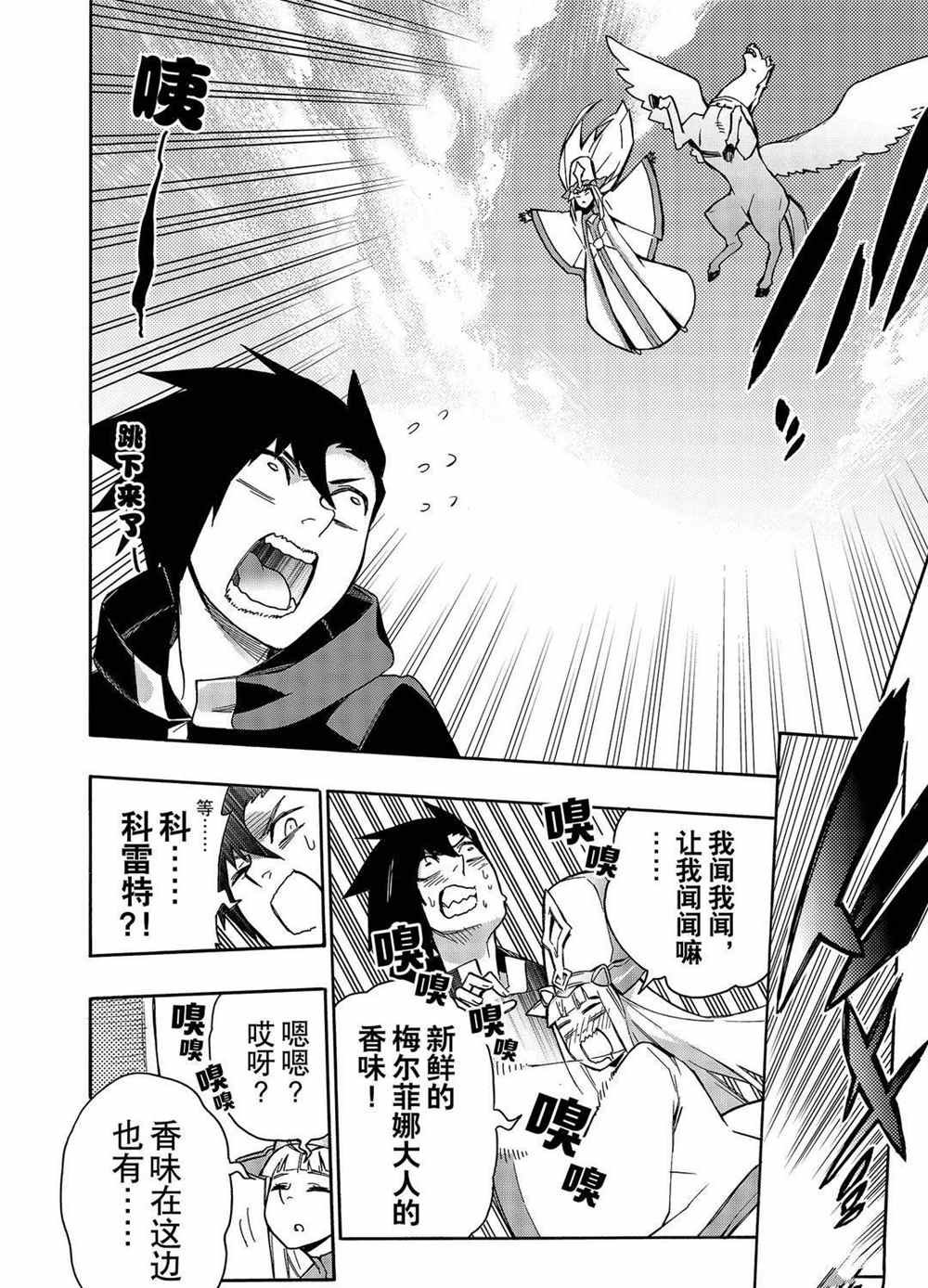 第66话 试看版