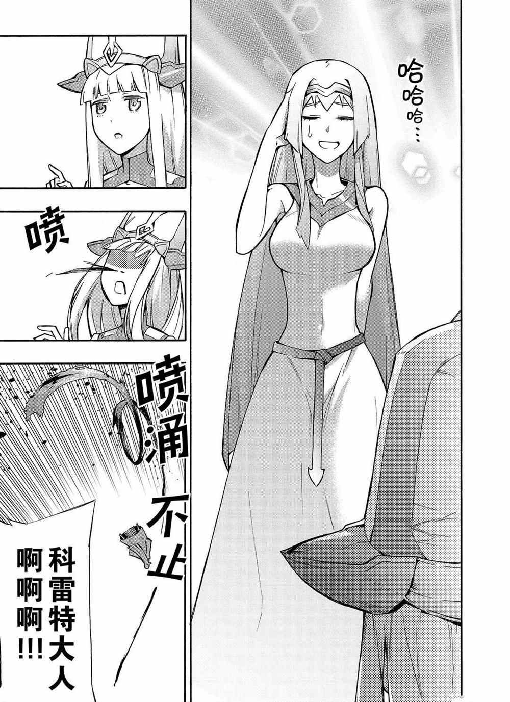 第66话 试看版