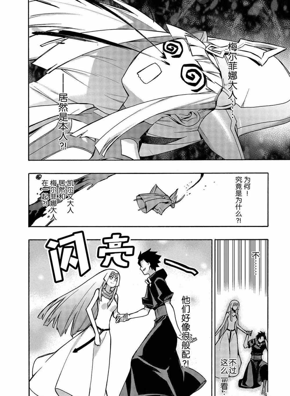 第66话 试看版