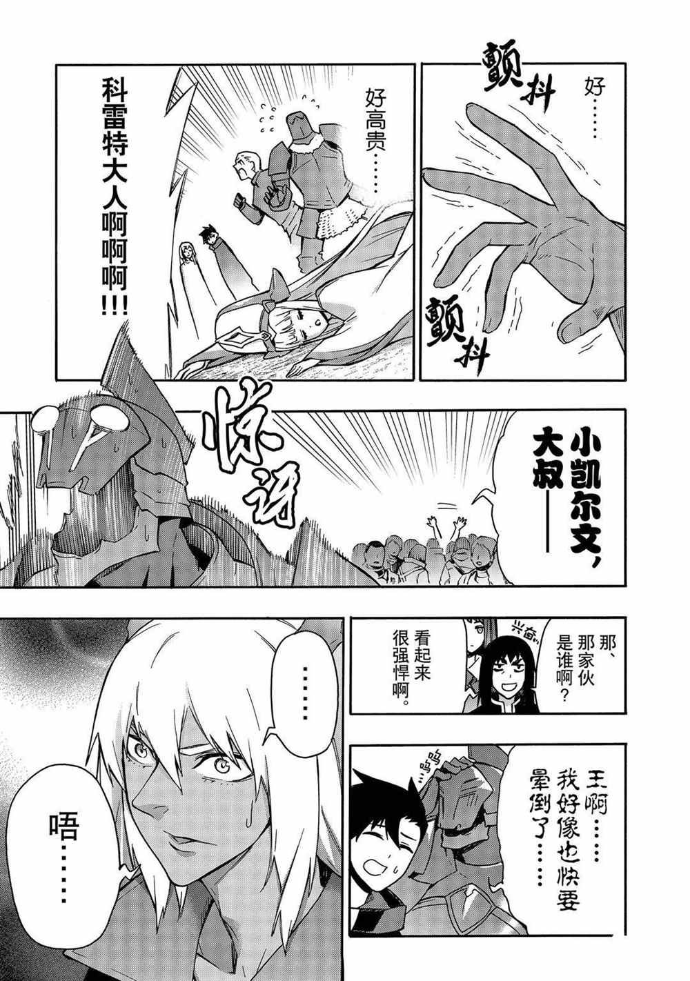 第66话 试看版