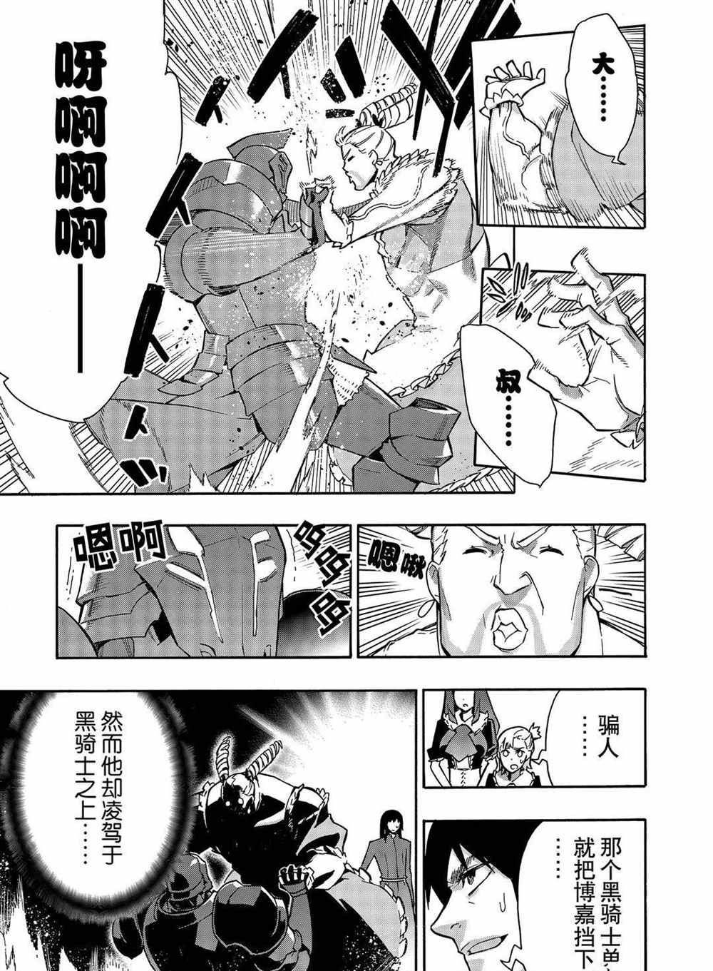 第66话 试看版