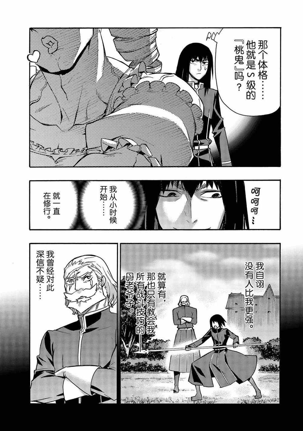 第66话 试看版