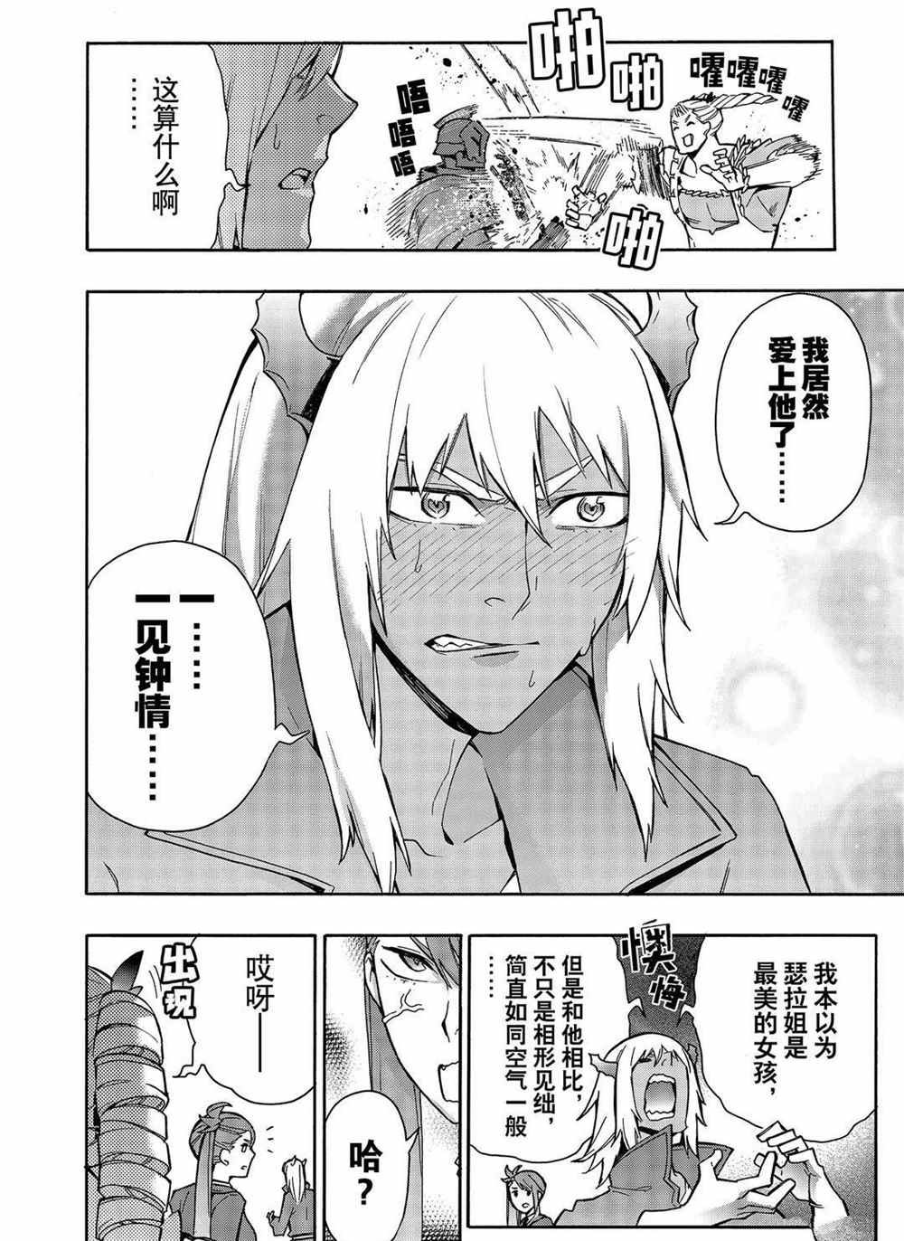 第66话 试看版
