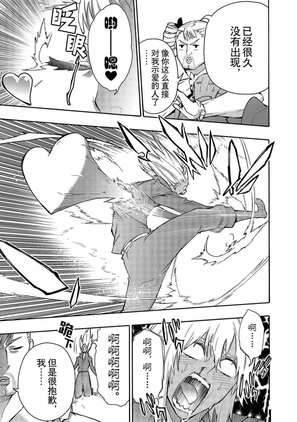 第66话 试看版