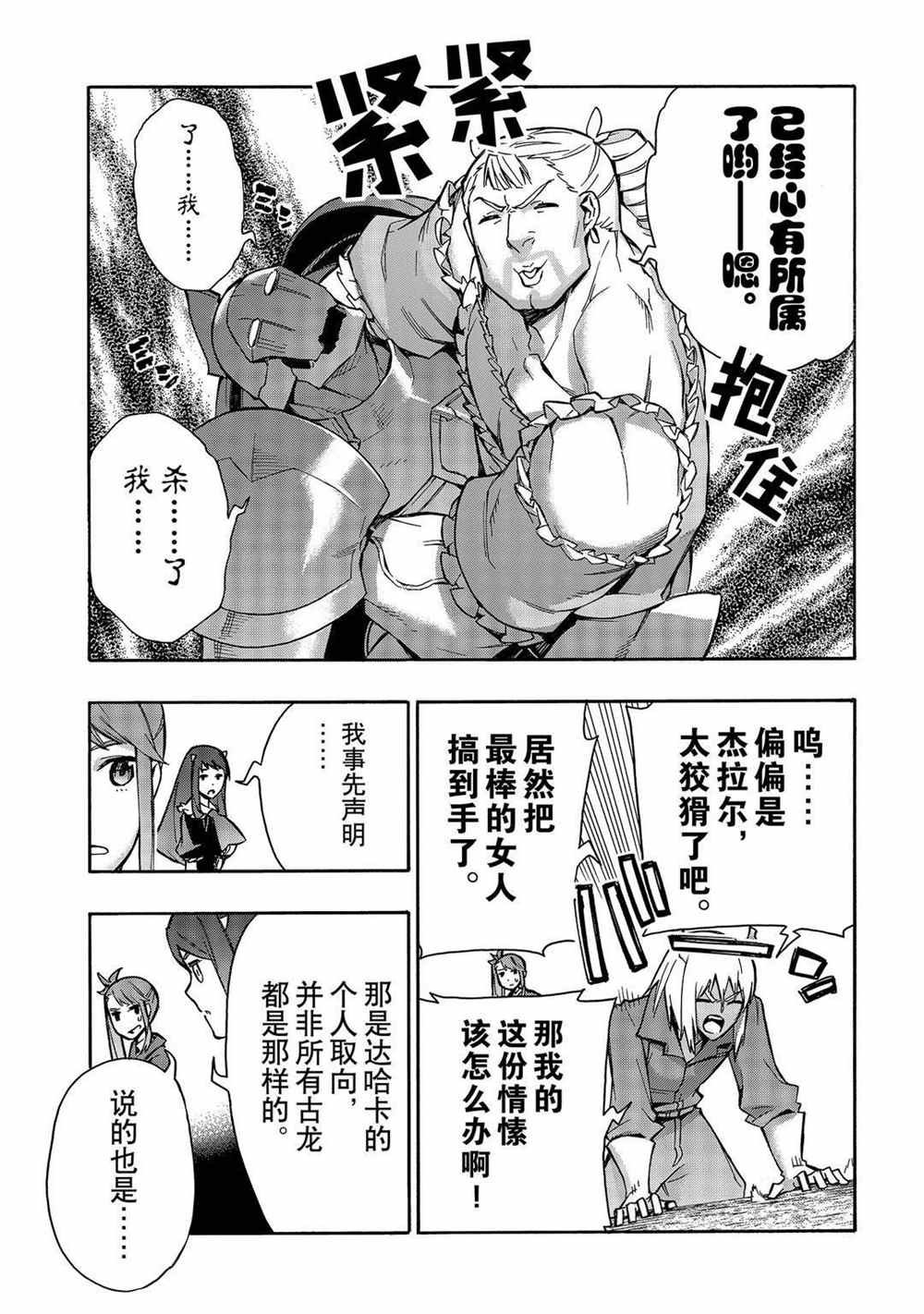第66话 试看版