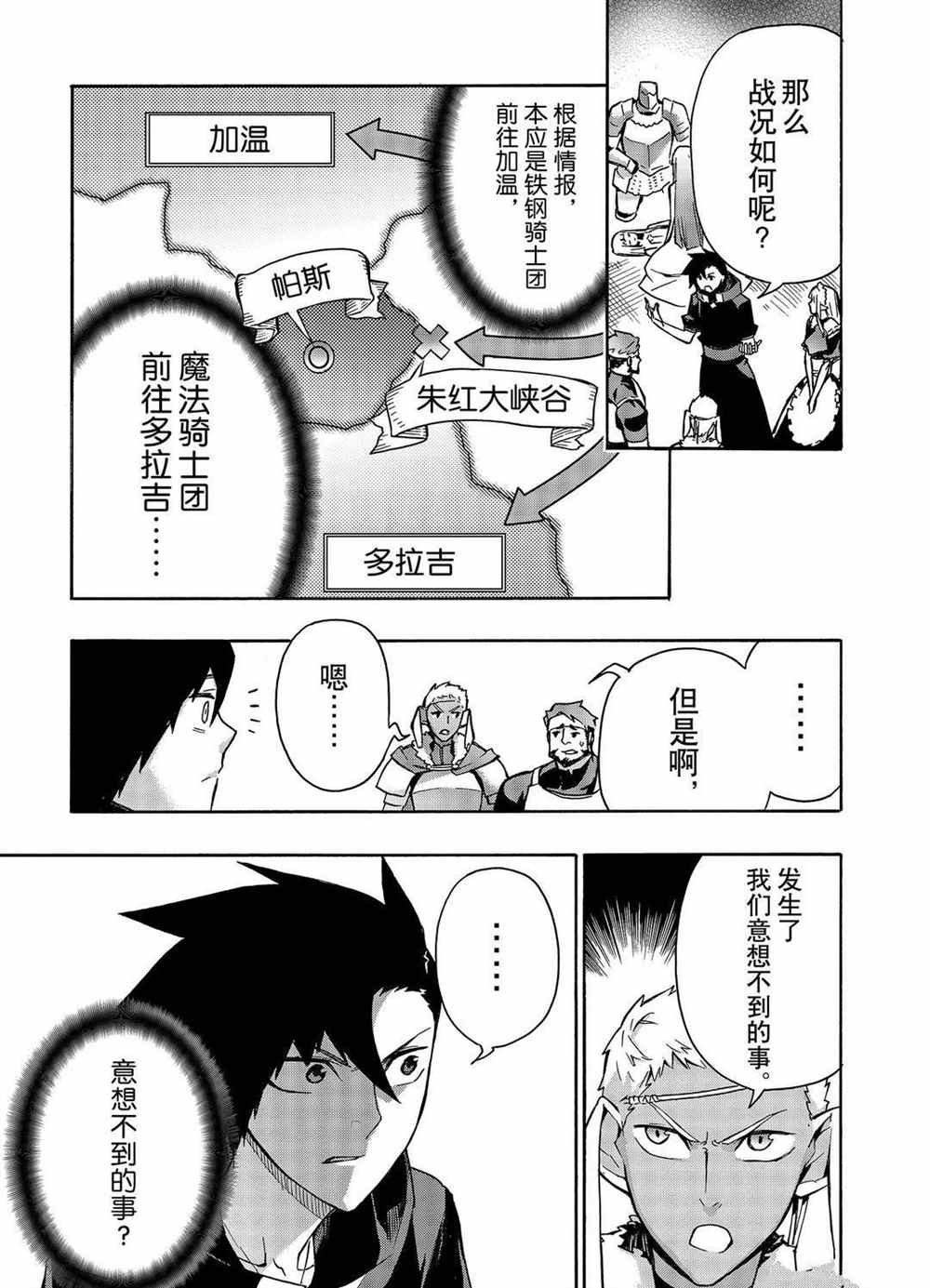 第66话 试看版