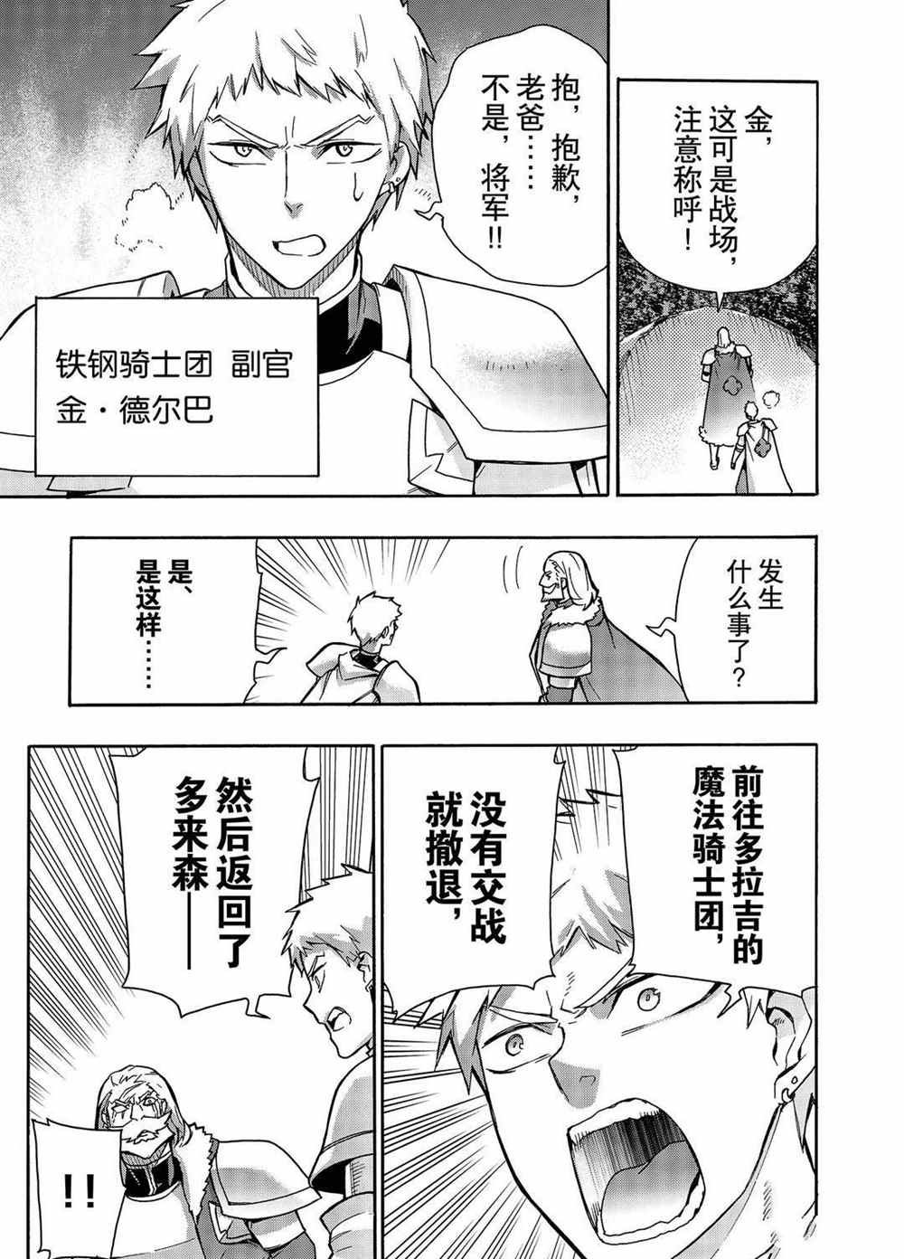 第66话 试看版