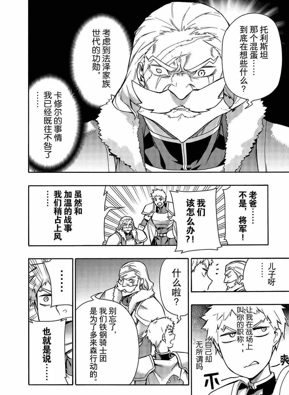 第66话 试看版