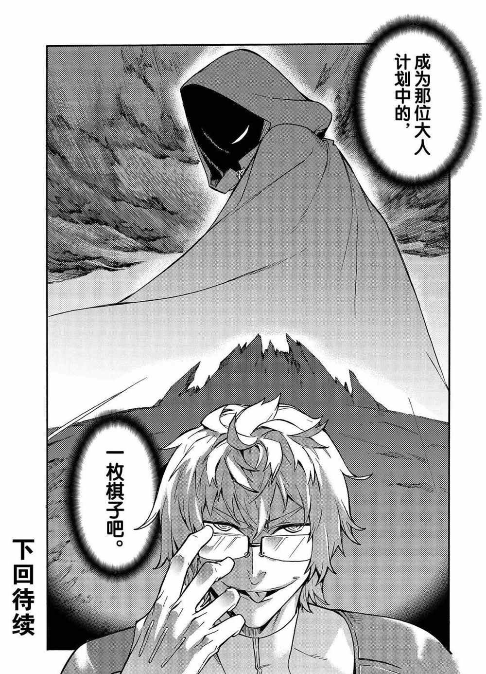第66话 试看版
