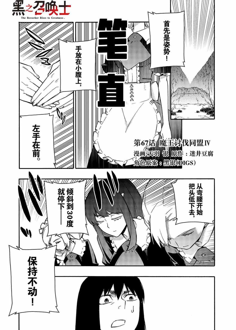 第67话 试看版