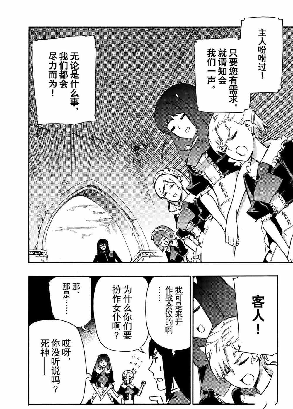第67话 试看版