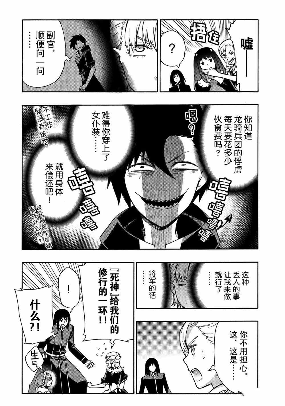 第67话 试看版