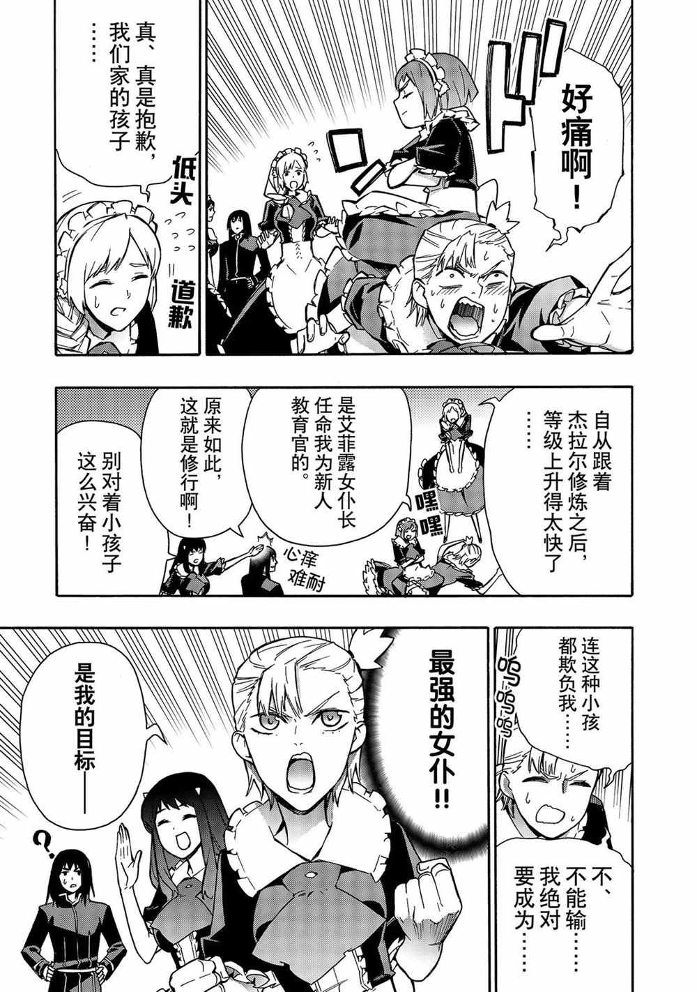 第67话 试看版