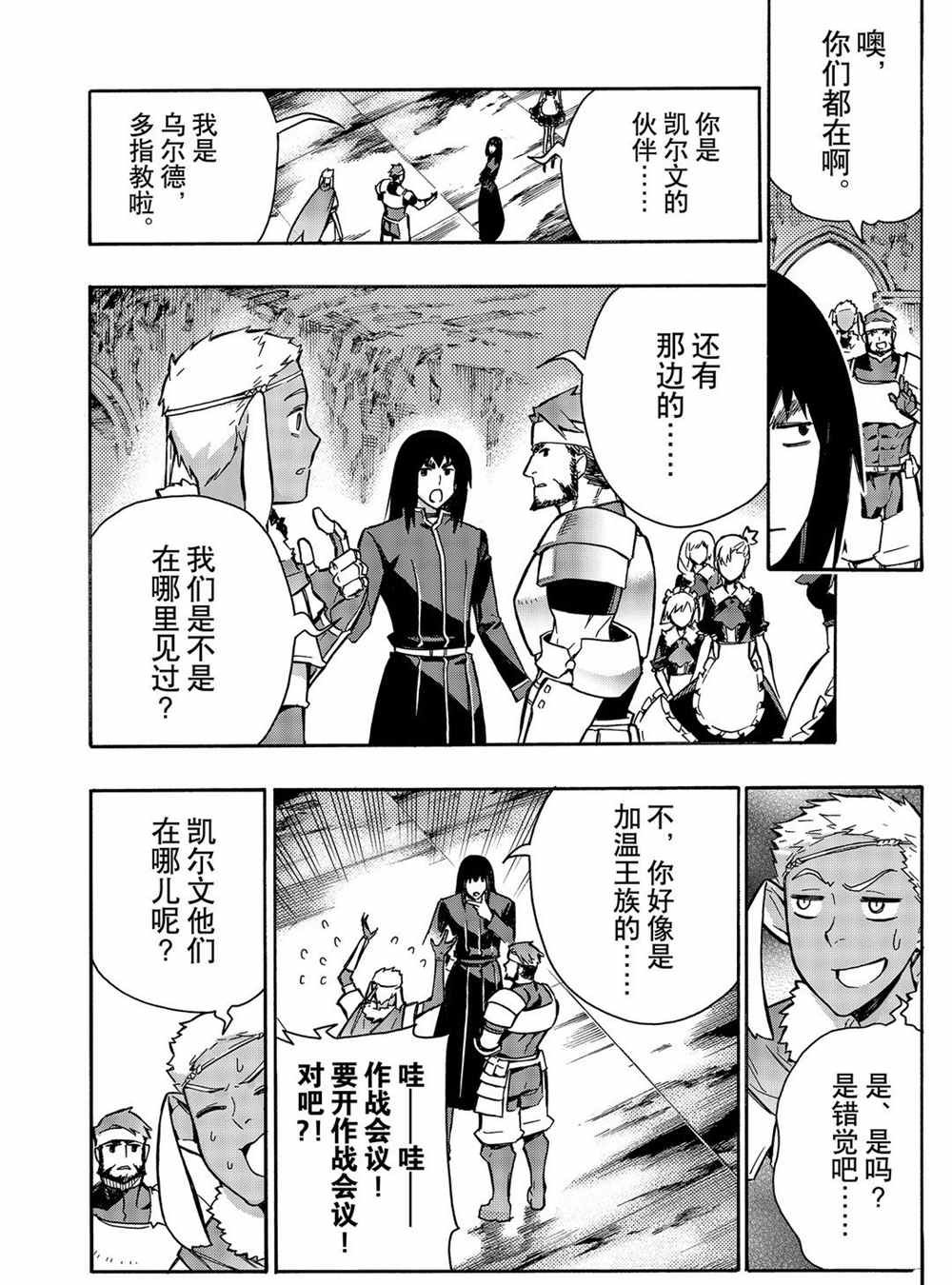 第67话 试看版