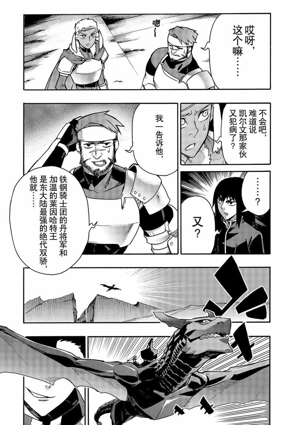 第67话 试看版