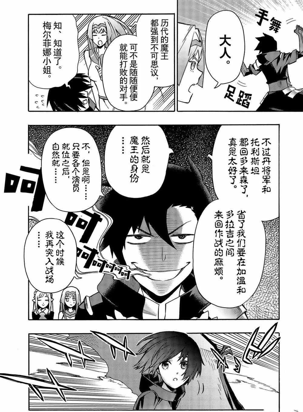 第67话 试看版