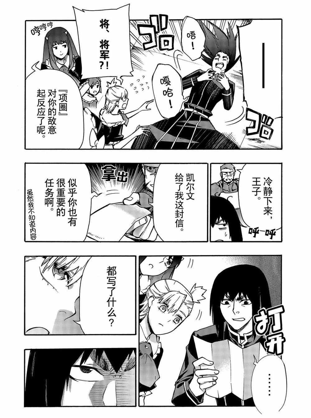 第67话 试看版