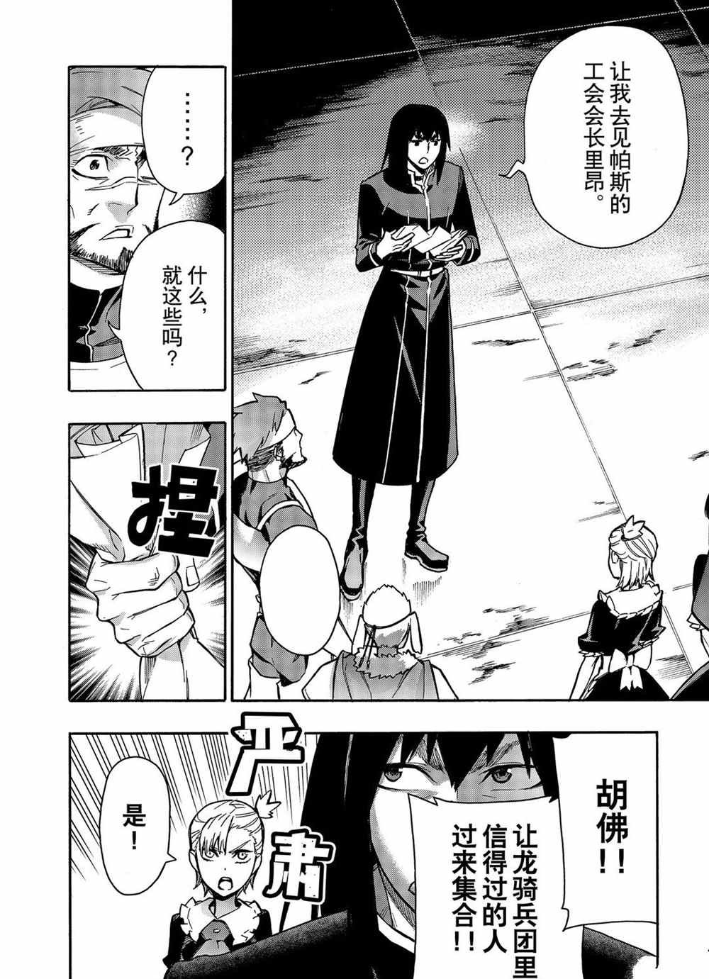第67话 试看版