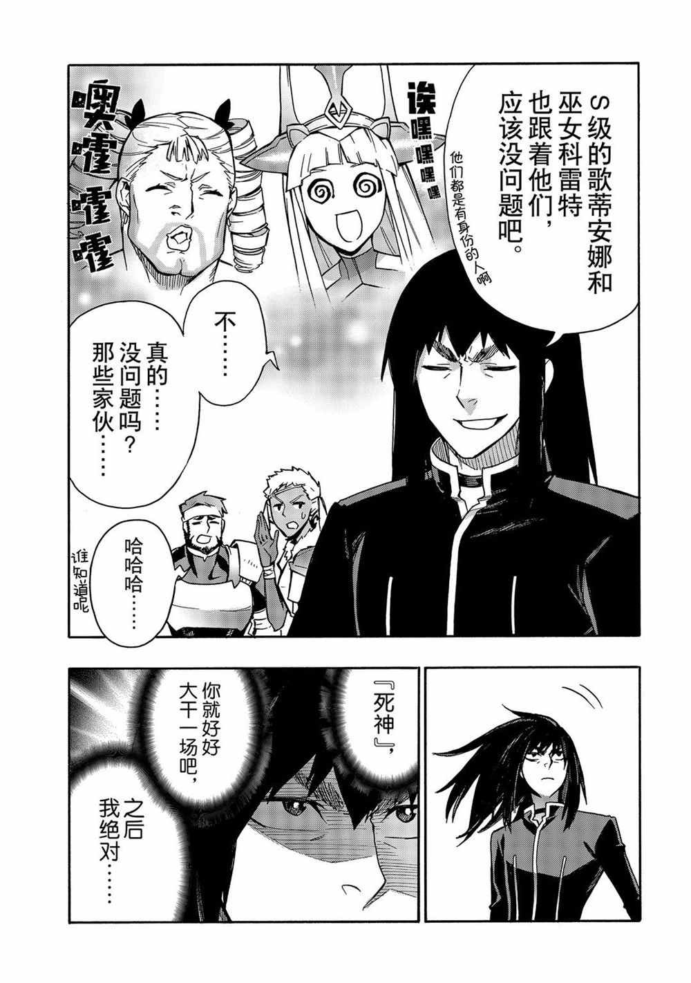 第67话 试看版