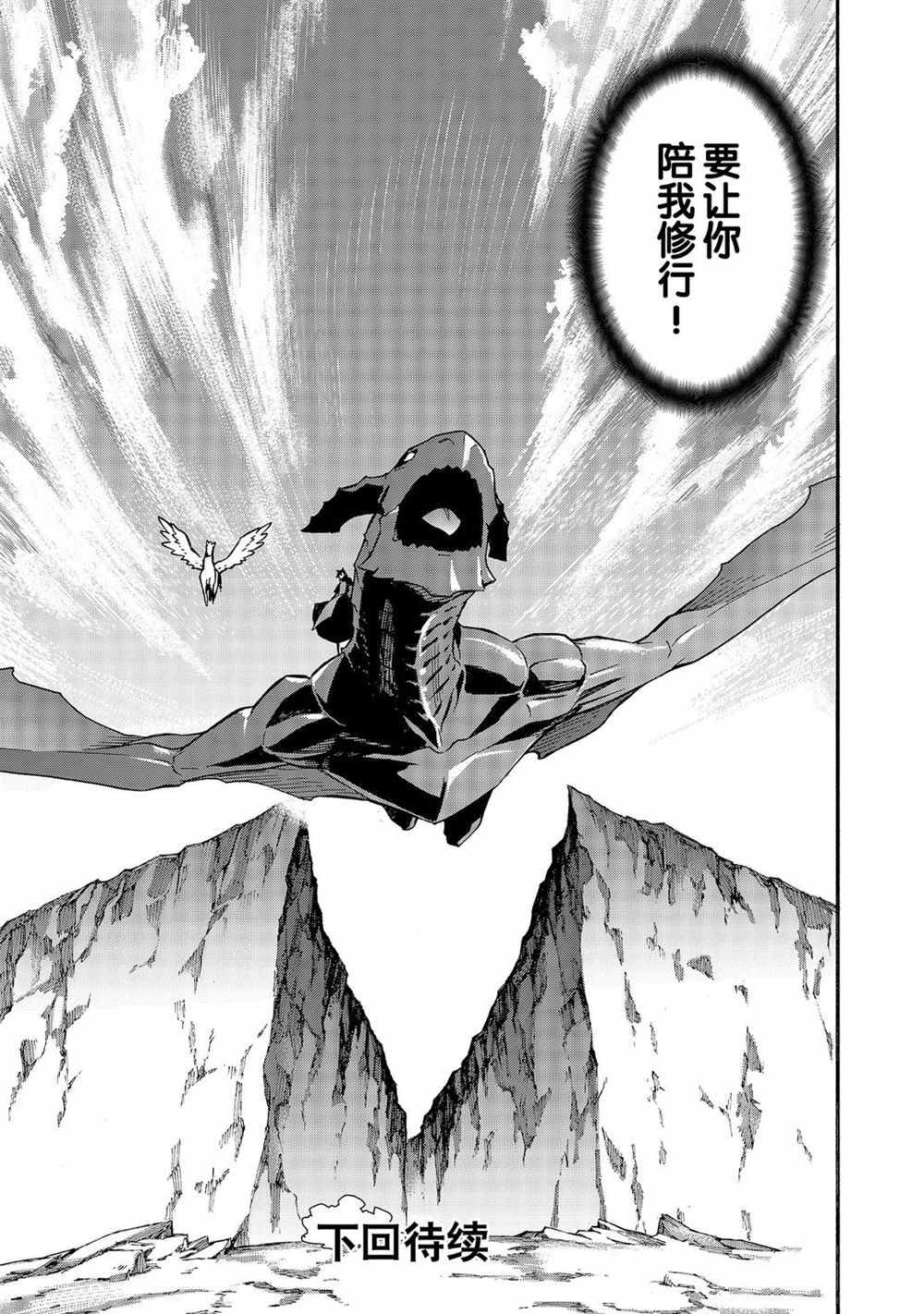 第67话 试看版