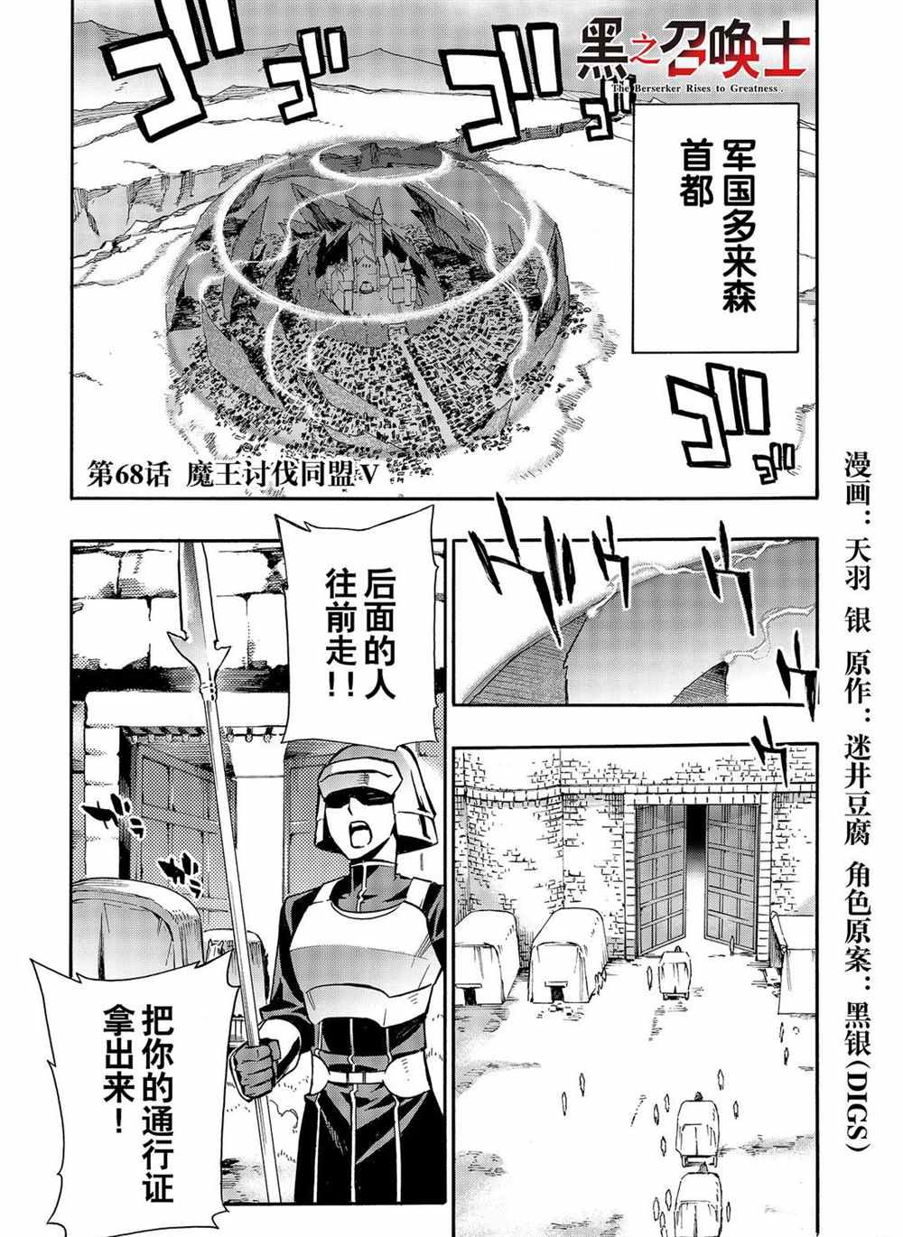 第68话 试看版