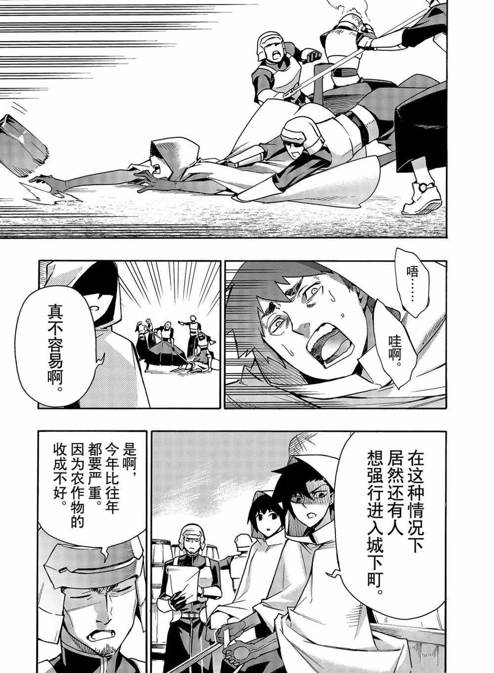 第68话 试看版