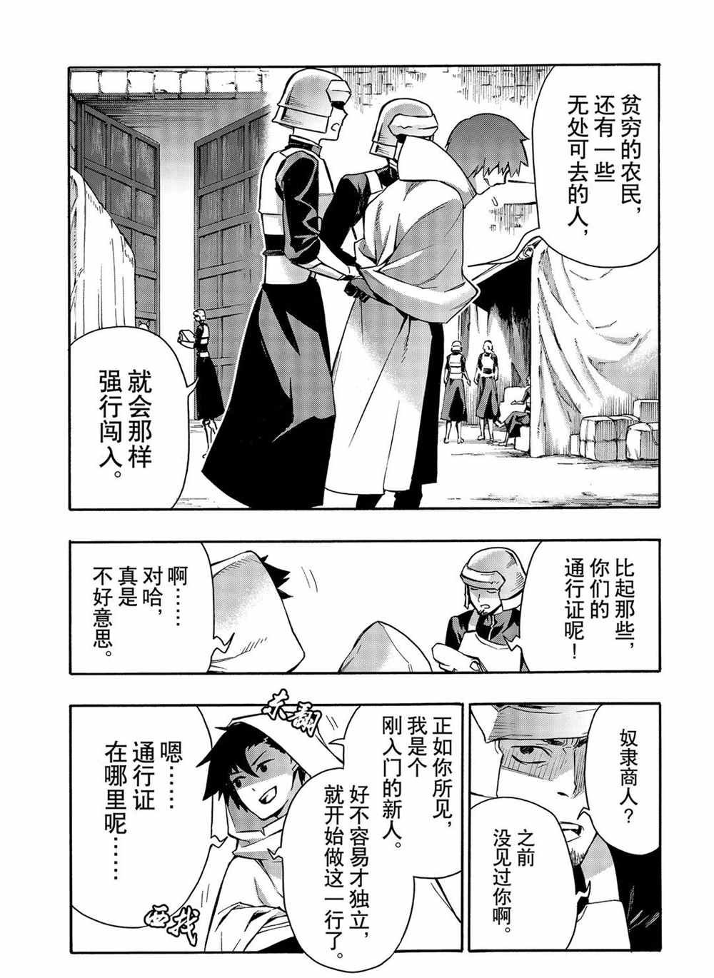 第68话 试看版