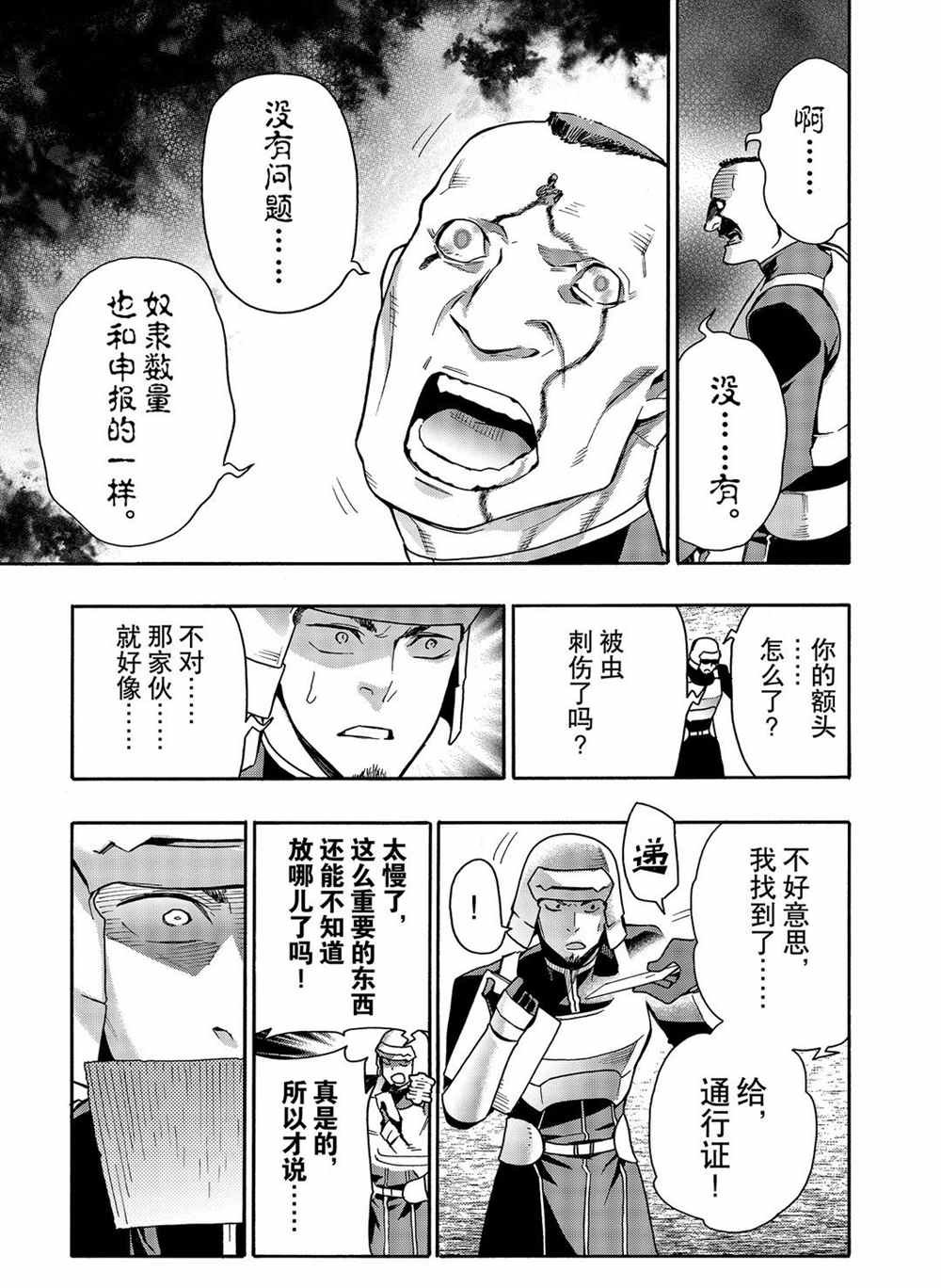 第68话 试看版