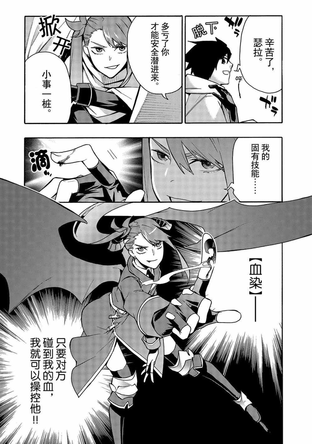 第68话 试看版
