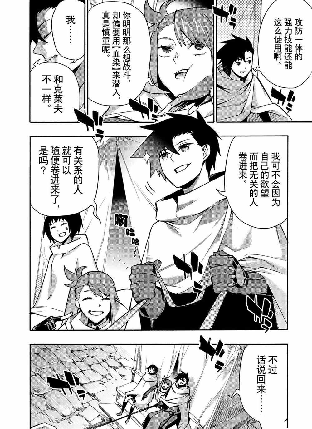 第68话 试看版