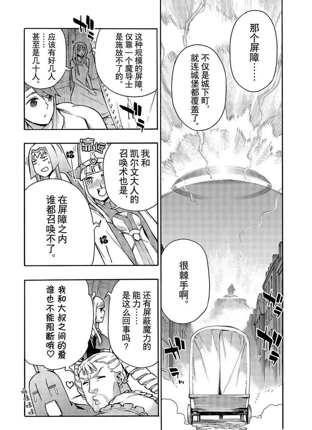 第68话 试看版