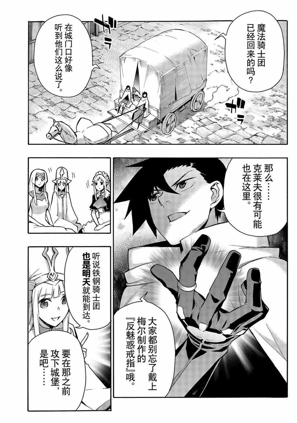 第68话 试看版