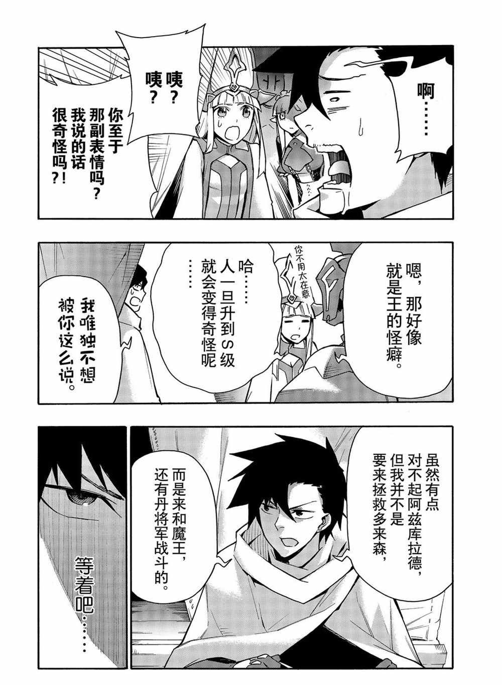 第68话 试看版