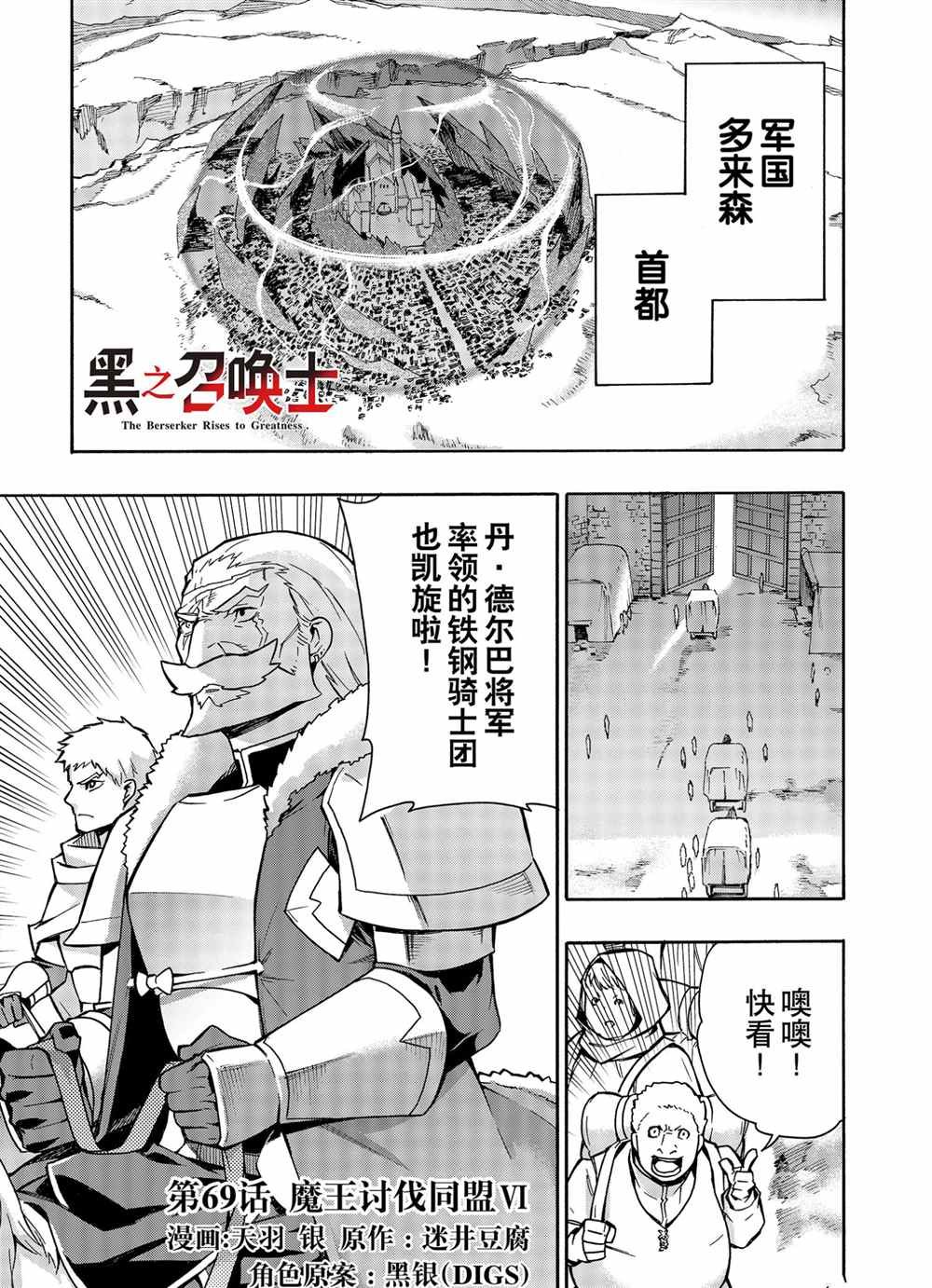 第69话 试看版