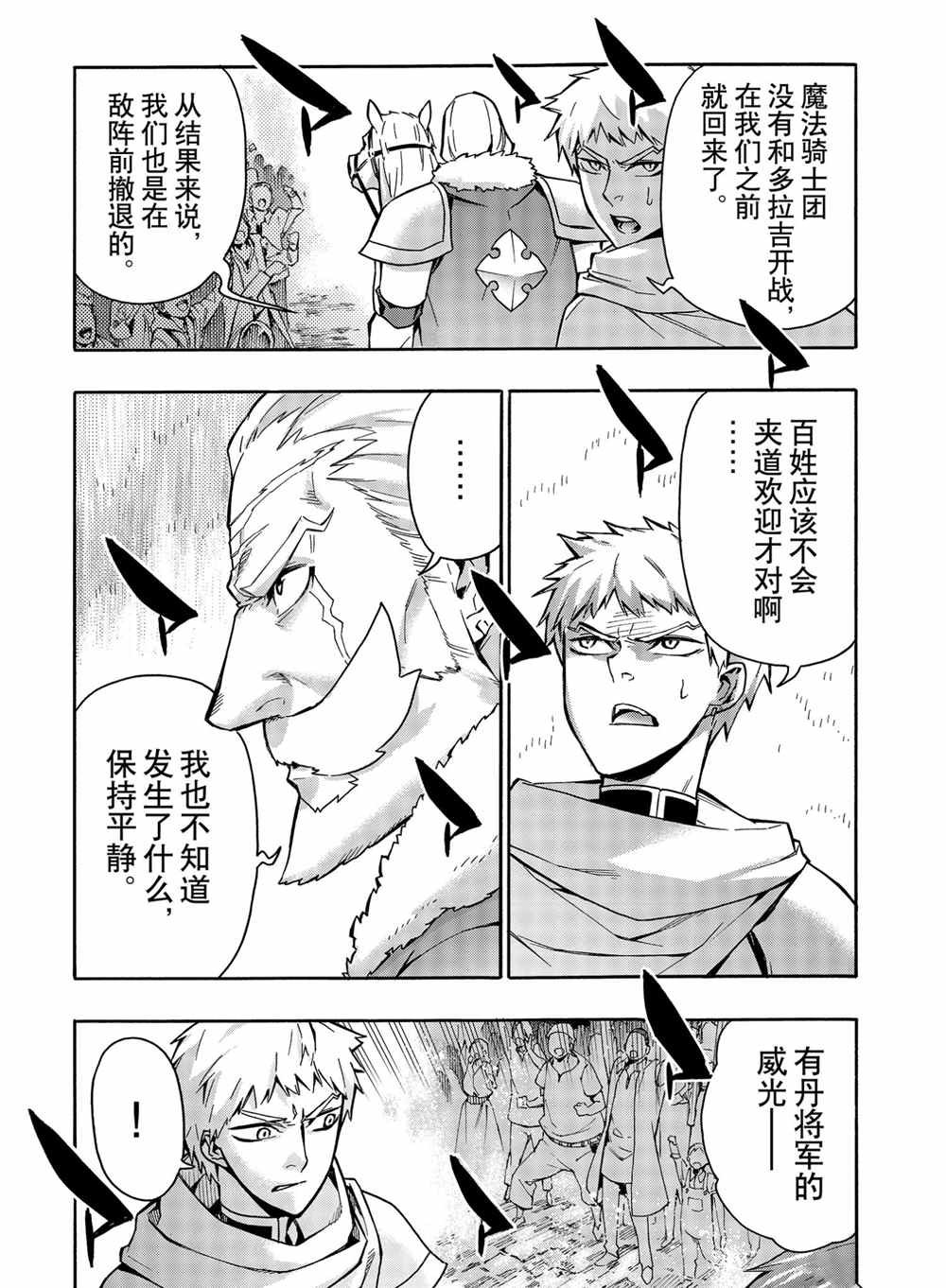 第69话 试看版