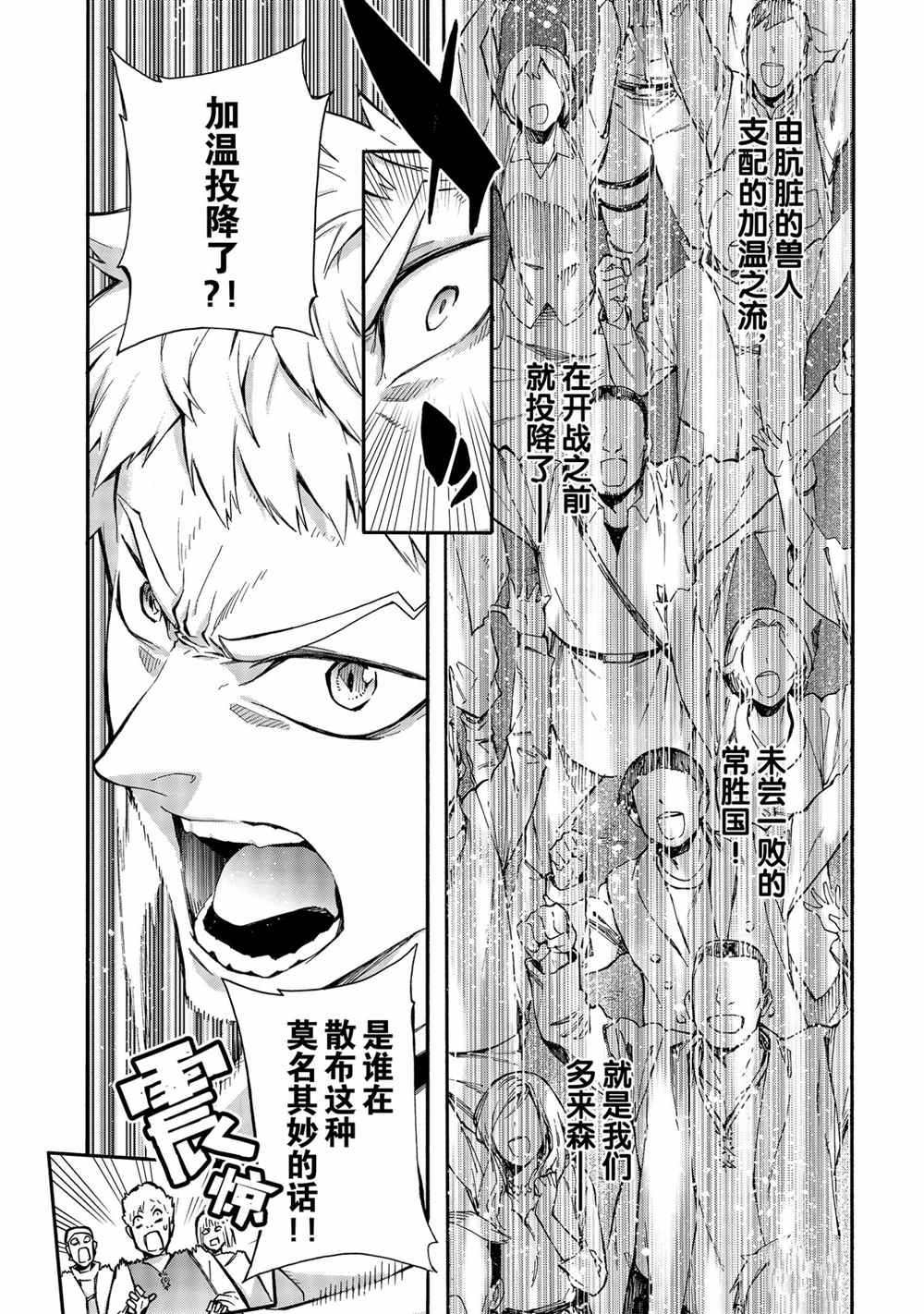 第69话 试看版