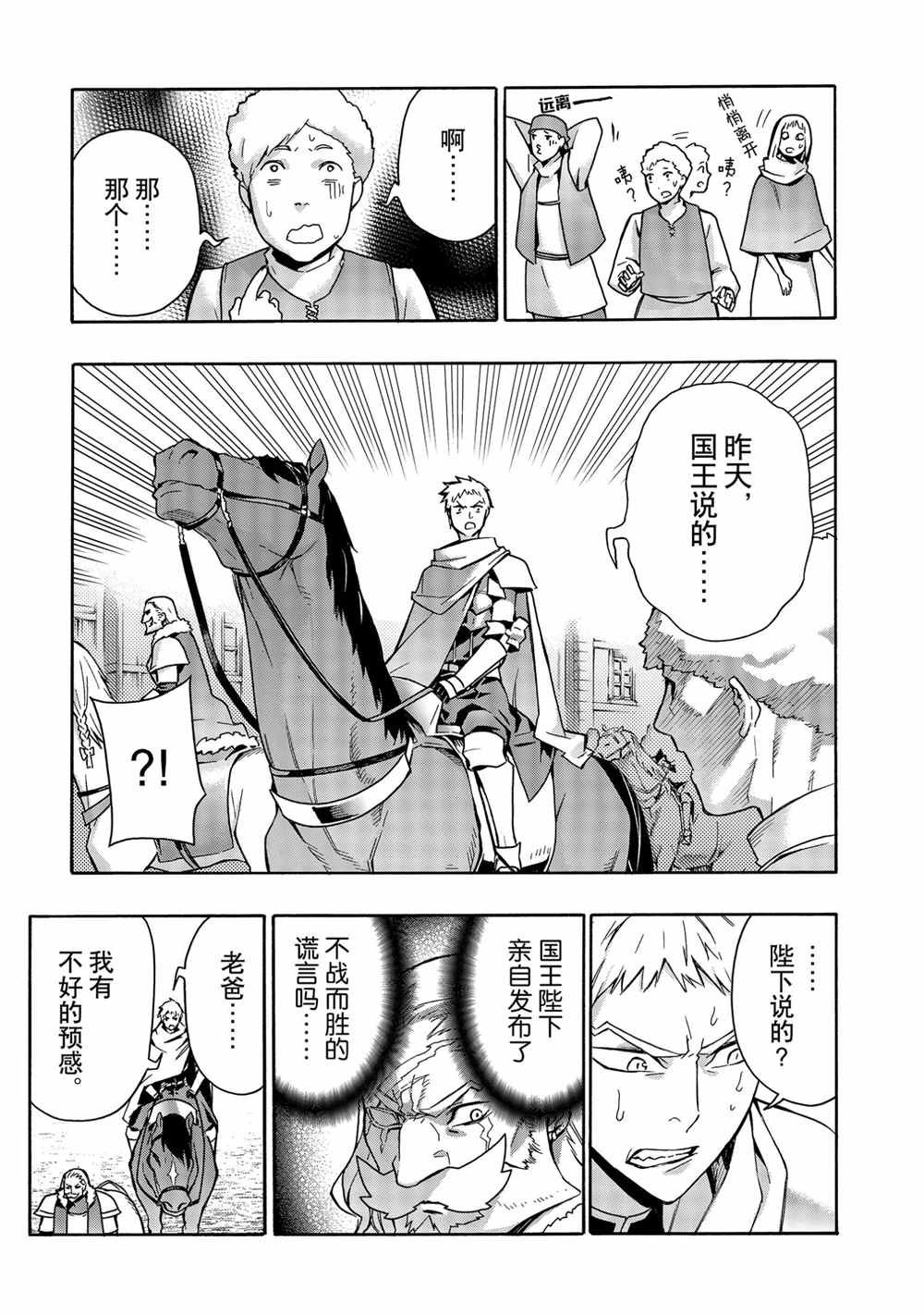 第69话 试看版