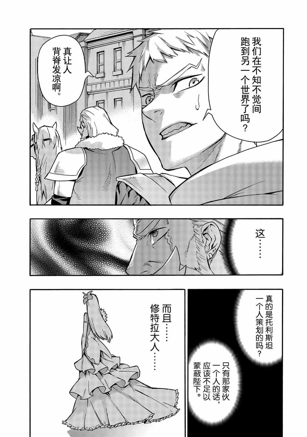 第69话 试看版