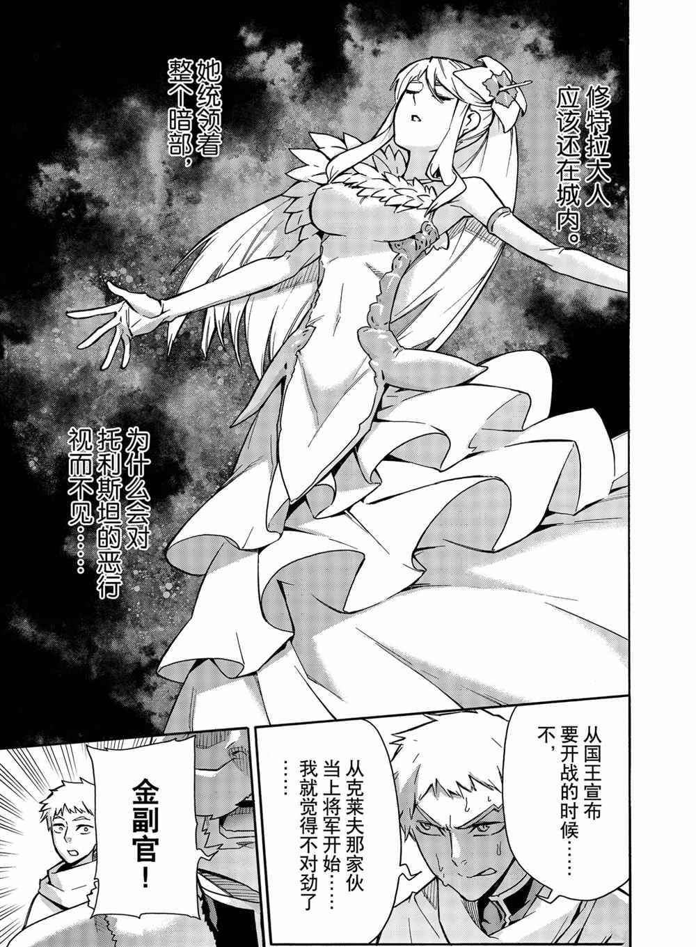 第69话 试看版