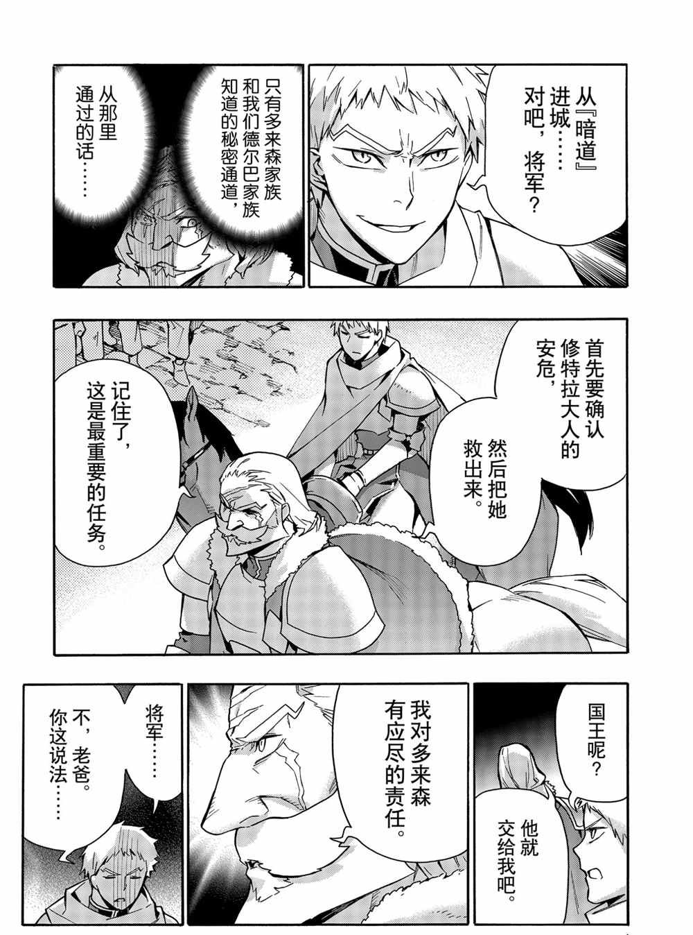 第69话 试看版