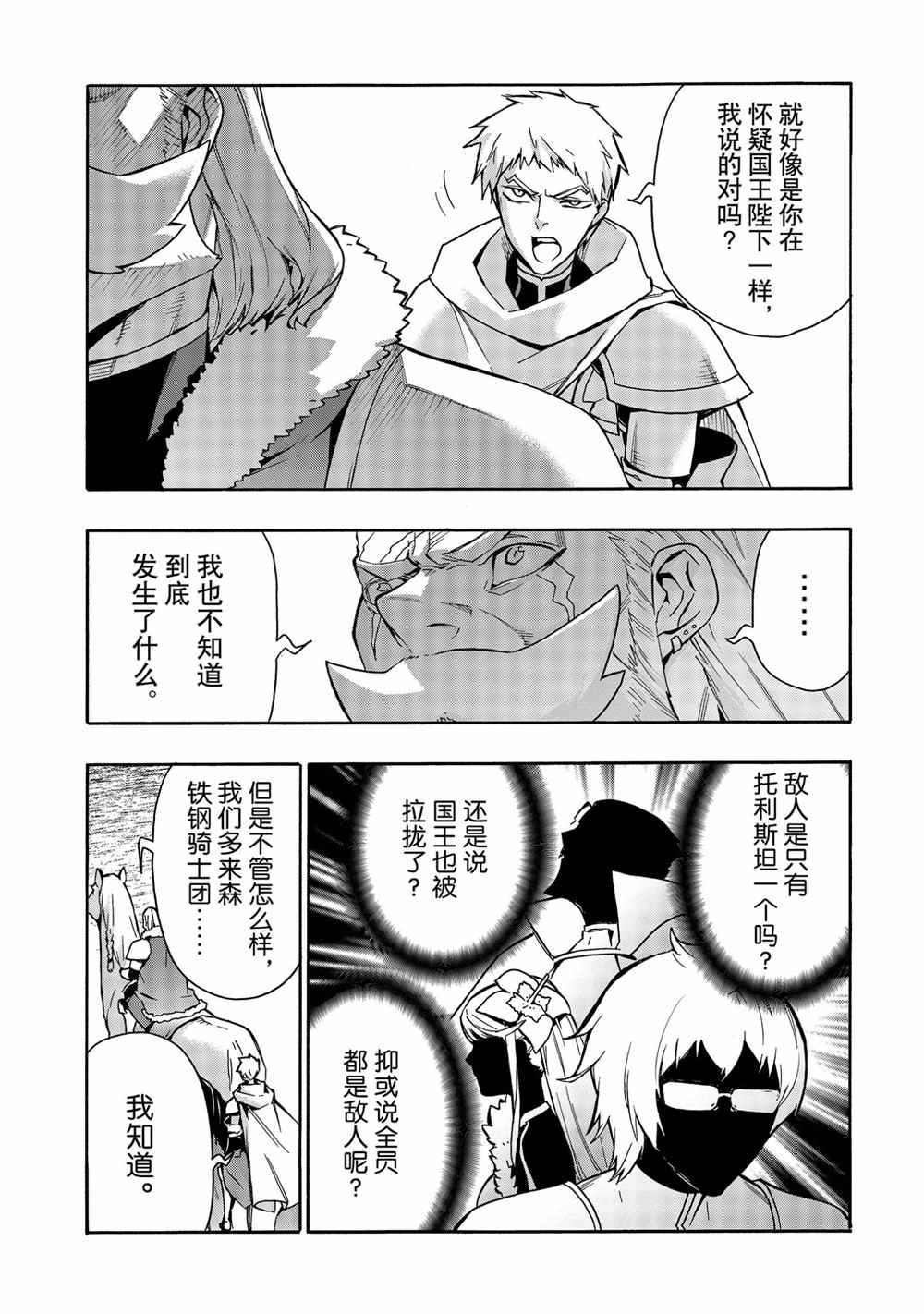 第69话 试看版