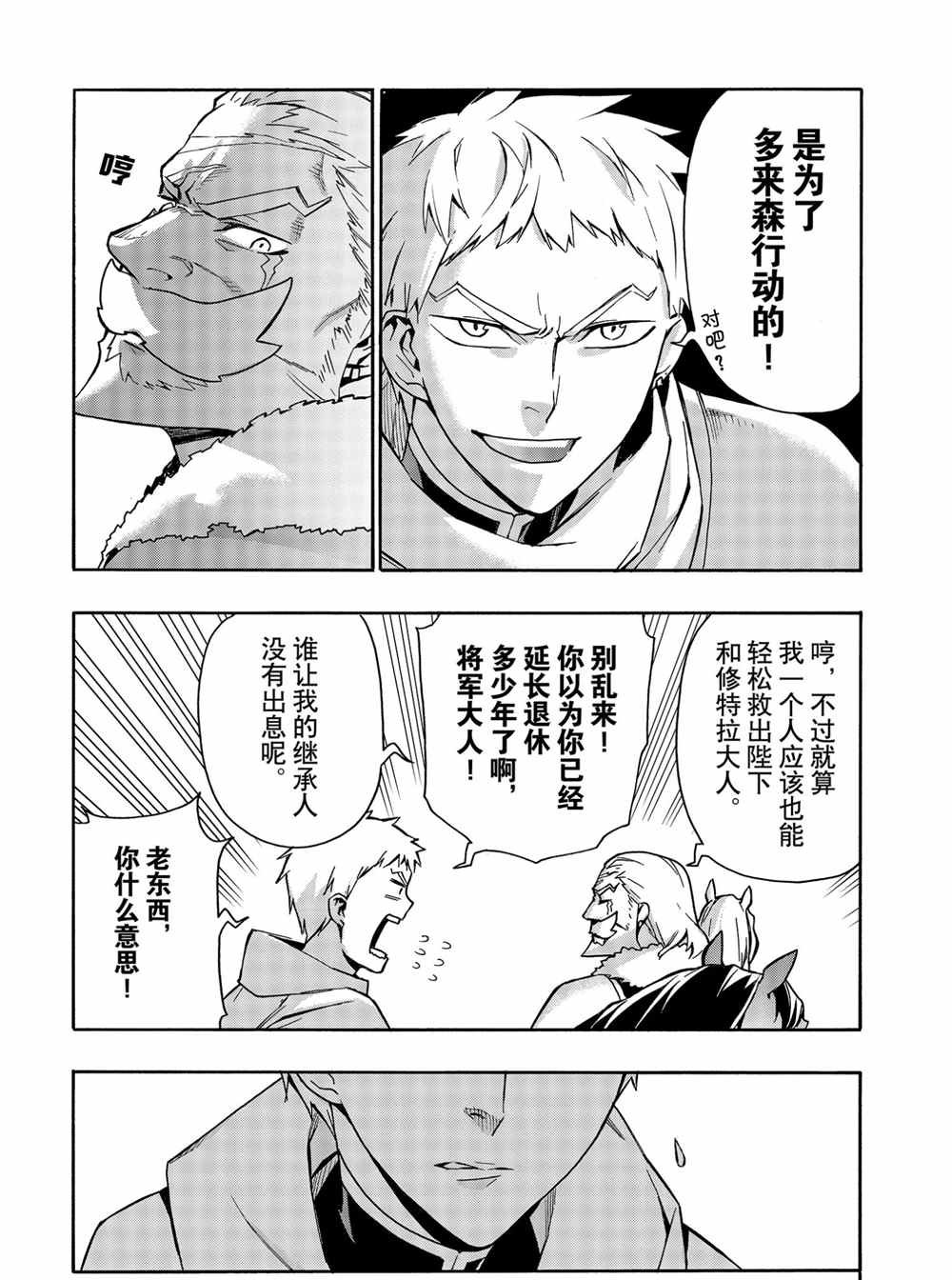 第69话 试看版