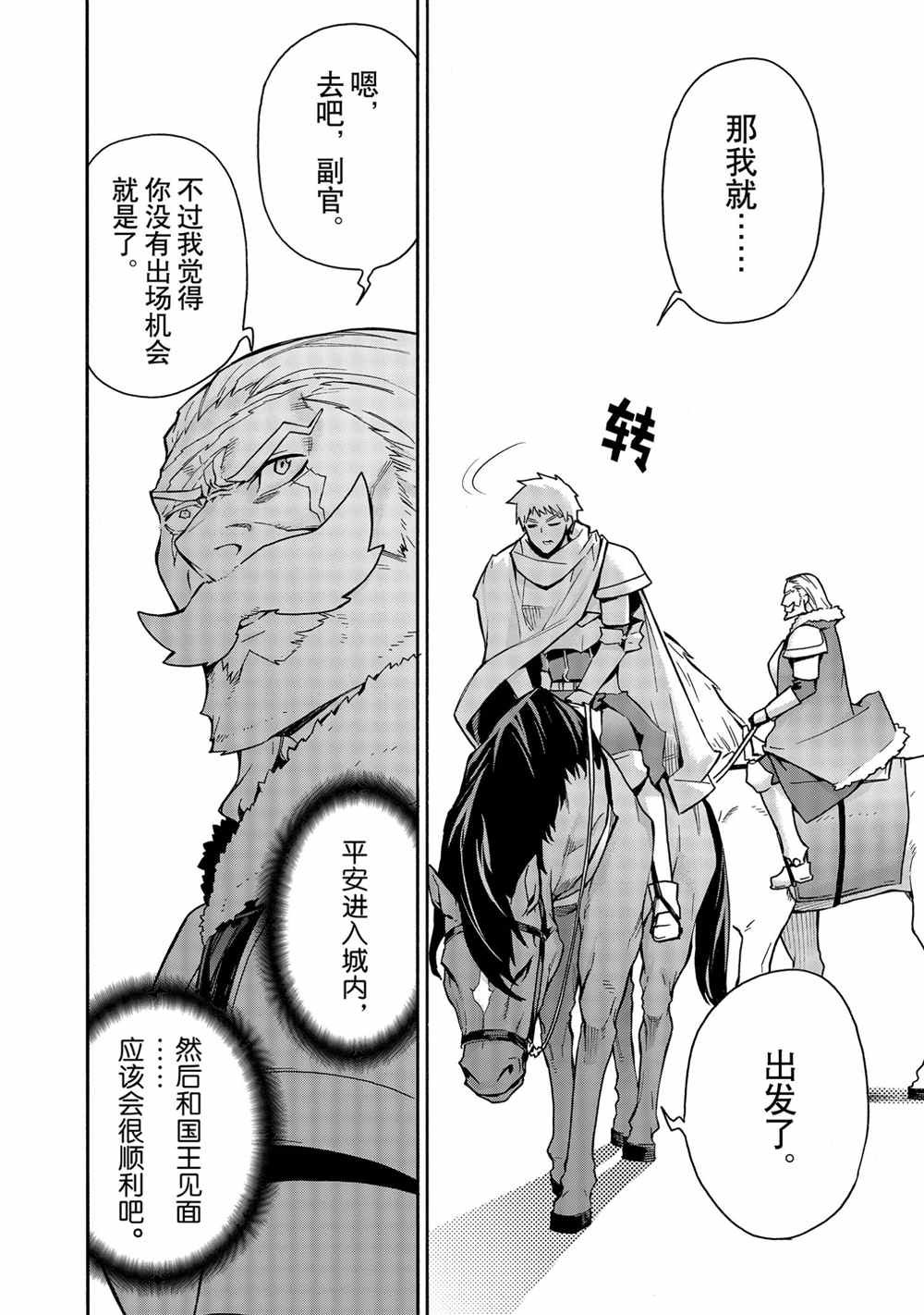 第69话 试看版