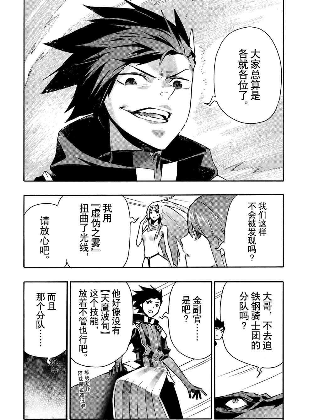 第69话 试看版