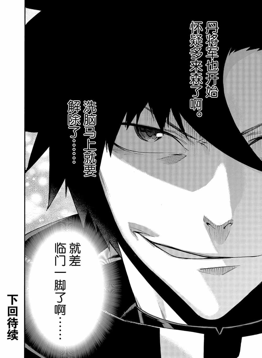 第69话 试看版