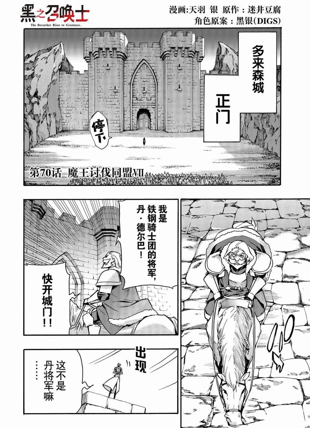 第70话 试看版
