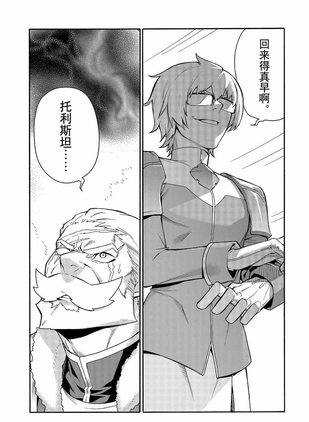 第70话 试看版